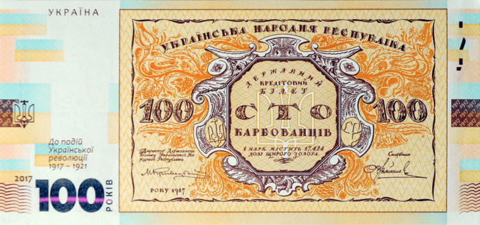 Сувенірна банкнота “Сто карбованців” в сувенірній упаковці (до 100-річчя подій Української революції 1917-1921 років)