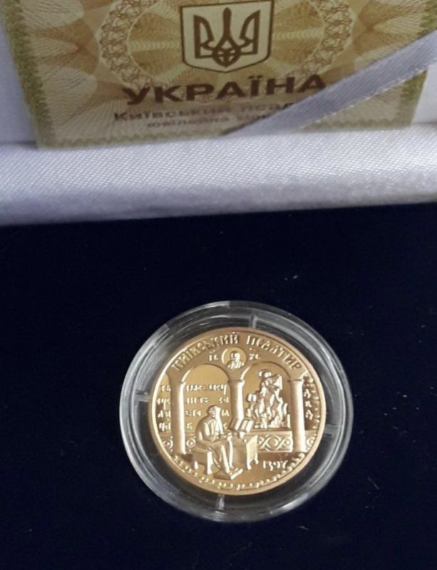 Золота монета Київський псалтир 100 гивень 1998 р.