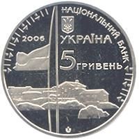 Монета 10 років антарктичній станції «Академік Вернадський» 5 грн 2006 р