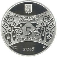 Срібна монета Рік Кози 5 грн. 2014 року