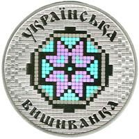 Срібна монета Українська вишиванка 10 грн 2013 р