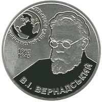 Срібна монета Володимир Вернадський (1863 - 1945) 5 грн 2013 р