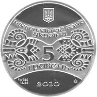 Срібна монета Рік Тигра 5 грн. 2010 року