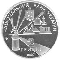 Монета 75 років утворення Донецької області 2 грн 2007 р