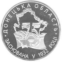 Монета 75 років утворення Донецької області 2 грн 2007 р