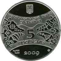 Срібна монета Рік Бика 5 грн. 2009 року