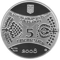 Срібна монета Рік Пацюка 5 грн. 2008 року