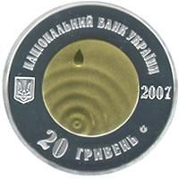 Золота монета Чиста вода - джерело життя 20 грн 2007 р