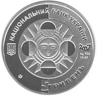 Срібна монета Риби 5 грн. 2007 року