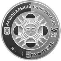 Срібна монета Козеріг 5 грн. 2007 року