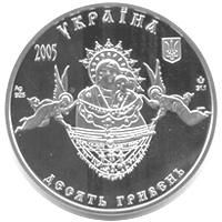 Срібна монета Свято-Успенська Святогірська лавра 10 грн. 2005 р