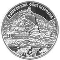 Срібна монета Свято-Успенська Святогірська лавра 10 грн. 2005 р