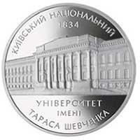 Срібна монета 170 рокiв Київському національному унiверситету 5 грн. 2004 року