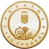 Золота монета Пектораль 100 грн 2003 р