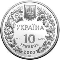 Срібна монета Морський коник 10 грн. 2003 року