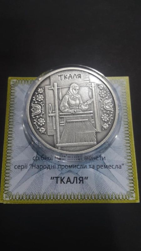 Срібна монета Ткаля 10 гривень 2010 р.