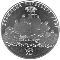 Монета Хрещення Київської Русі 5 грн 2008 р