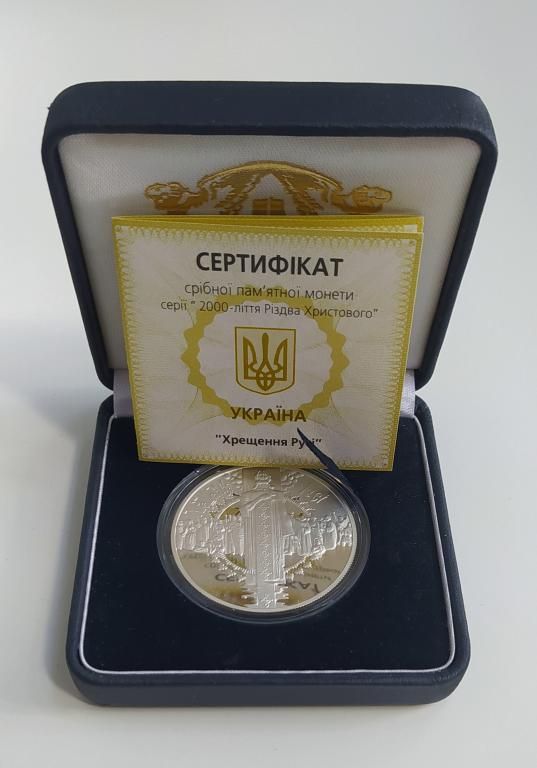 Срібна монета Хрещення Русі 10 гривні 2000 р.