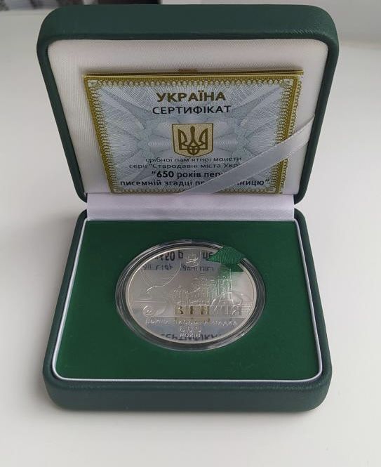 Срібна монета 650 років першій писемній згадці про м. Вінницю 10 гривень 2013 р.