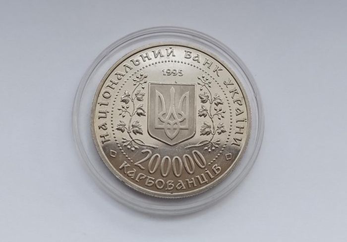 Монета Місто-герой Київ 200000 карбованців 1995 р.