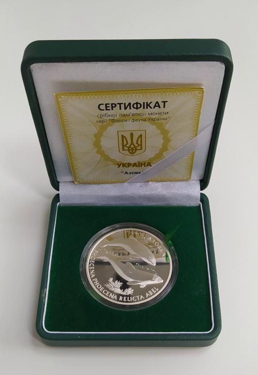 Срібна монета Азовка 10 гривень 2004 р.