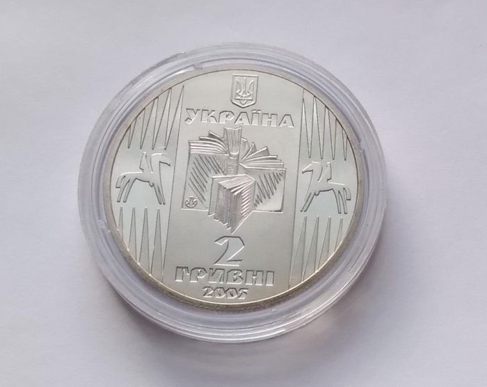 Монета Улас Самчук 2 гривні 2005 р.