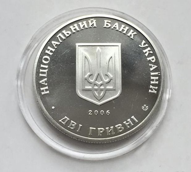 Монета Харківський національний економічний університет 2 гривні 2006 р.