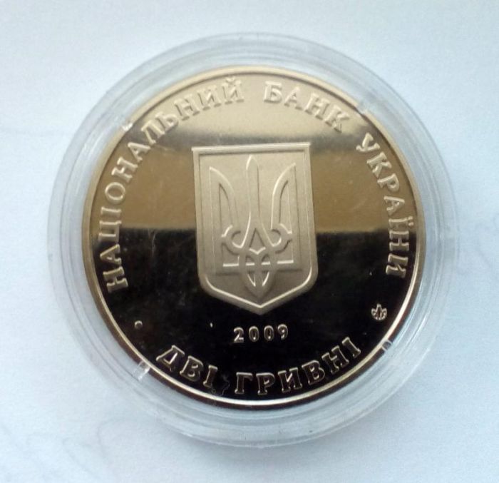 Монета Борис Мартос 2 гривні 2009 р.