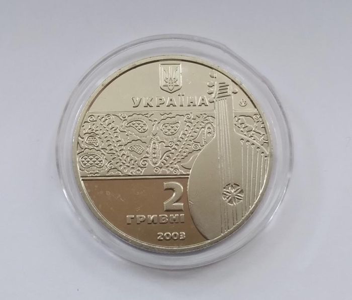 Монета Остап Вересай 2 гривні 2003 р.