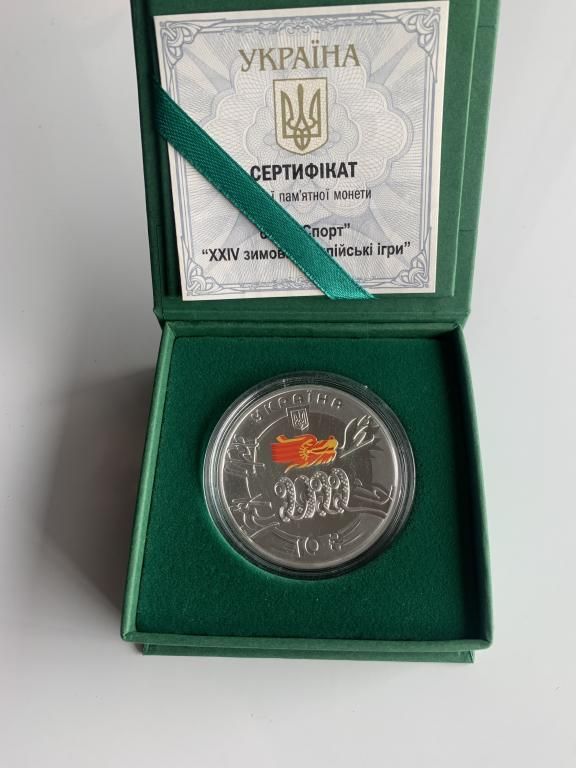 Срібна Монета ХХIV зимові Олімпійські ігри 10 гивень 2022 р.