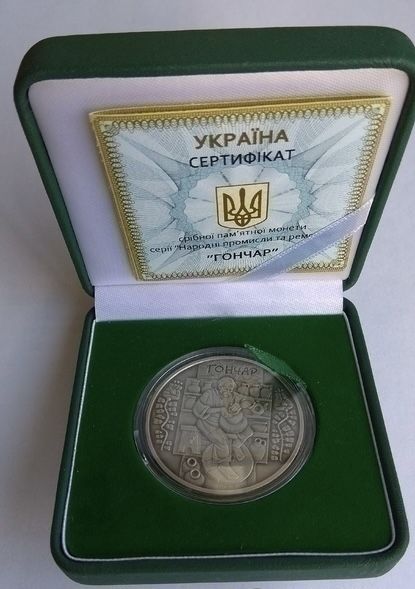 Срібна монета Гончар 10 гривень 2010 р.