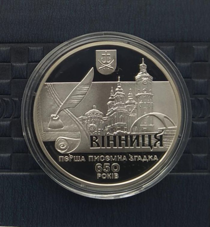 Срібна монета 650 років першій писемній згадці про м. Вінницю 10 гривень 2013 р.