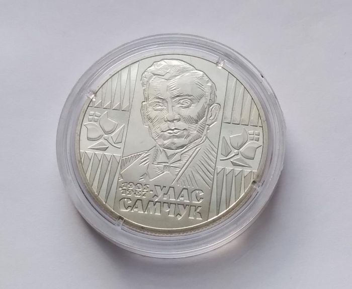 Монета Улас Самчук 2 гривні 2005 р.