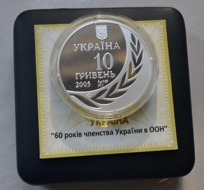 Срібна монета 60 років членства України в ООН 10 гривень 2005 р.