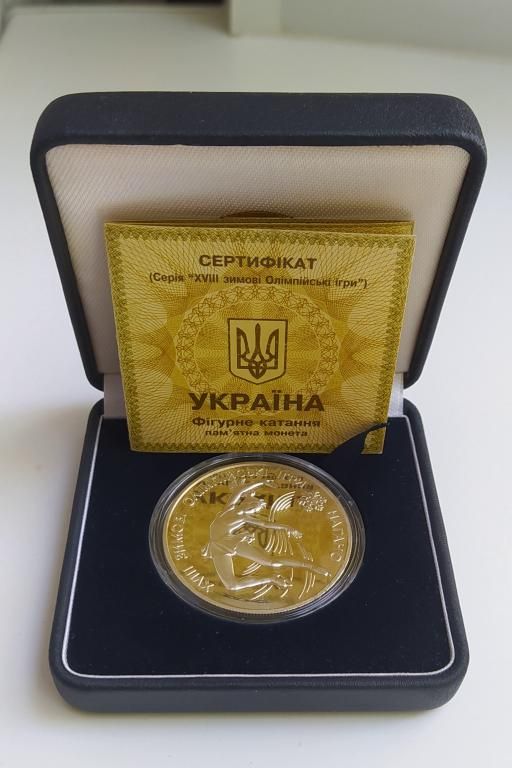 Срібна монета Фігурне катання 10 грн. 1998 року