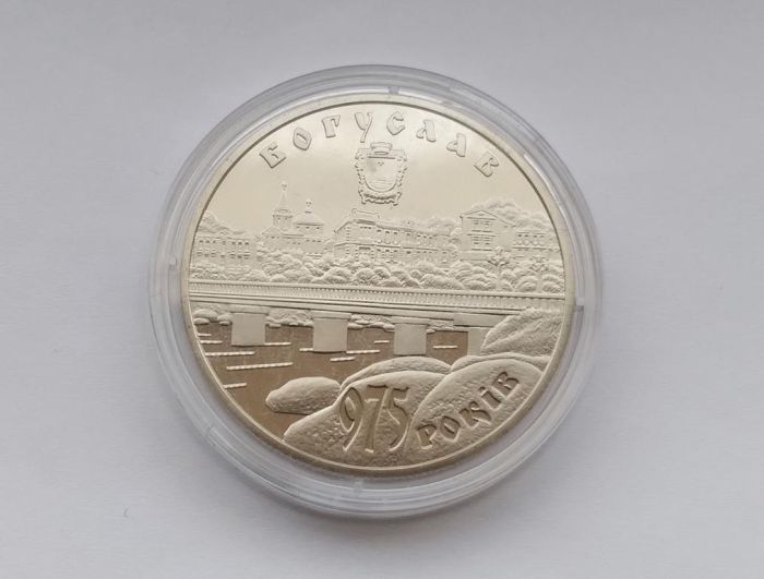 Монета 975 років м.Богуслав 5 гривень 2008 р.