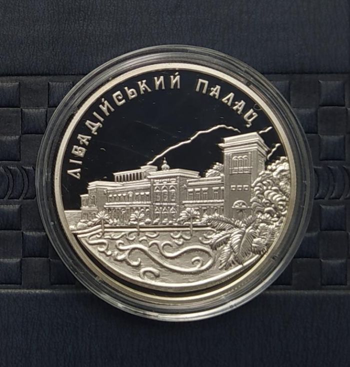 Срібна монета Лівадійський палац 10 гривень 2003 р.