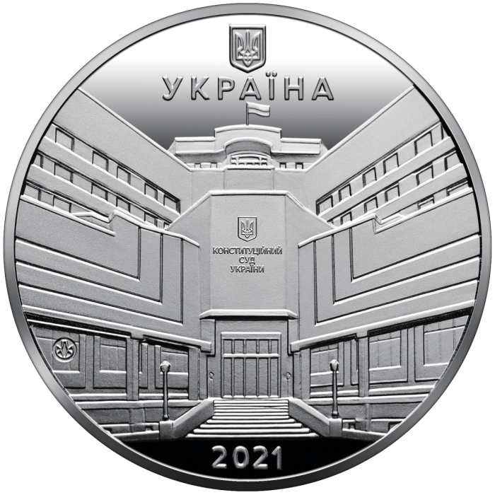 Пам`ятна медаль «25-річчя заснування Конституційного Суду України»