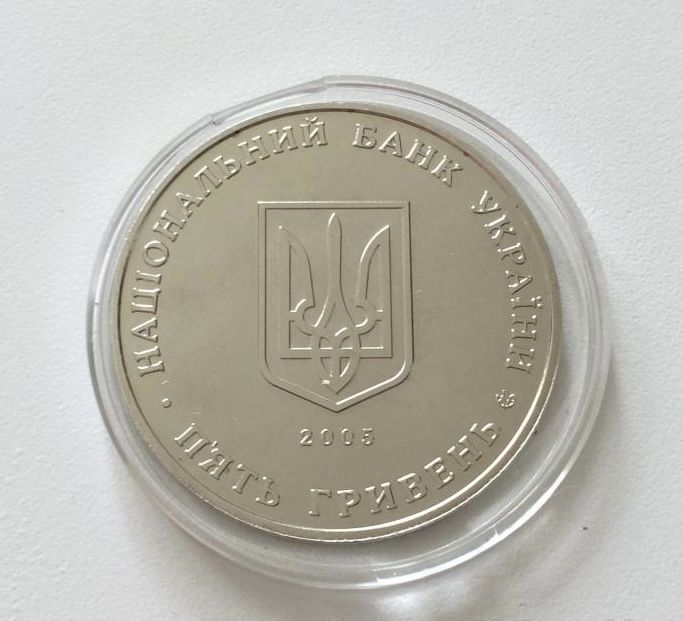 Монета 350 років м.Суми 5 гривень 2005 р.