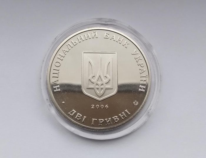 Монета Сергій Остапенко 2 гривні 2006 р.