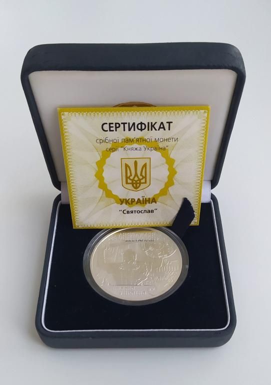 Срібна монета Святослав 10 гривень 2002 р.