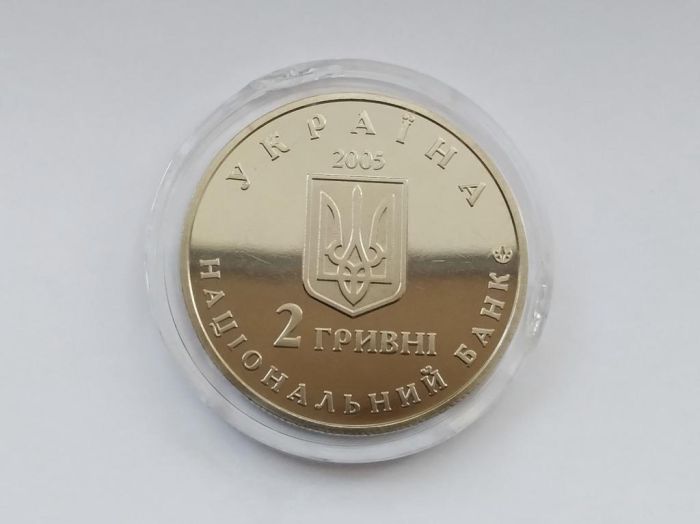 Монета Дмитро Яворницький 2 гривні 2005 р.