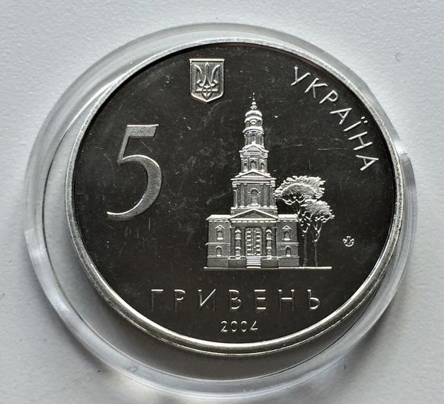 Монета 350 років Харкову 5 гривень 2004 р.