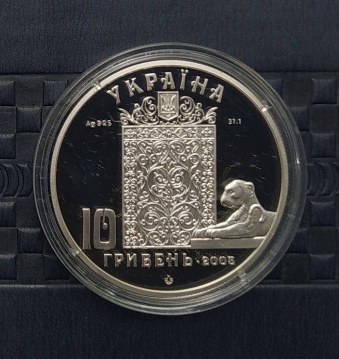 Срібна монета Лівадійський палац 10 гривень 2003 р.