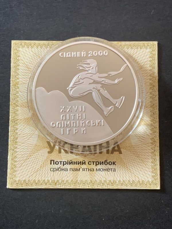 Срібна монета Потрійний стрибок 10 гривень 1999 р.