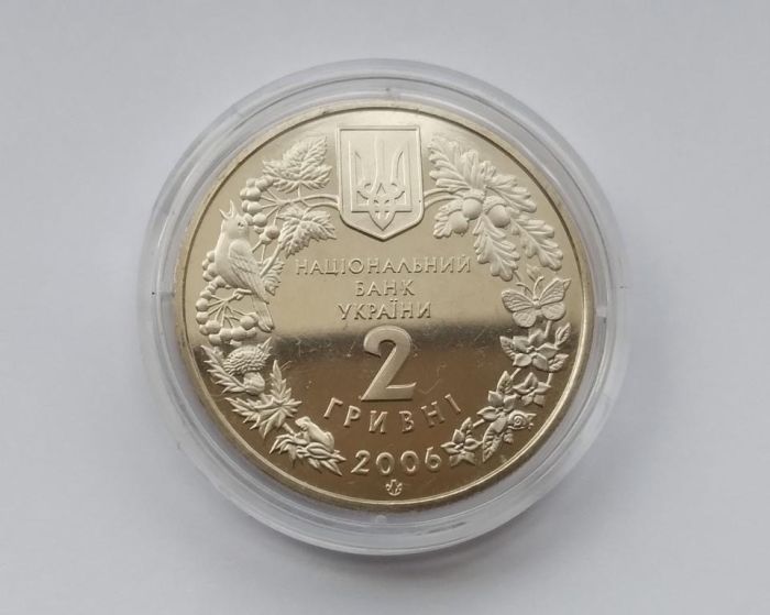 Монета Пилкохвіст український 2 гривні 2006 р.