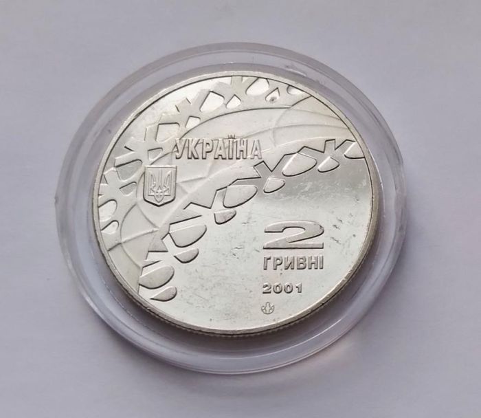 Монета Танці на льоду 2 гривні 2001 р.