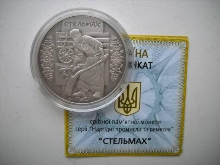 Срібна монета Стельмах 10 гривень 2009 р.