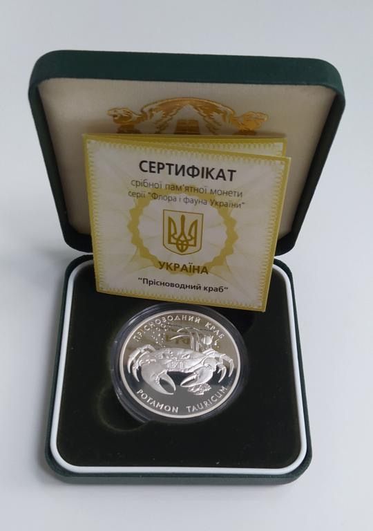 Срібна монета Краб прісноводний 10 гривні 2000 р.