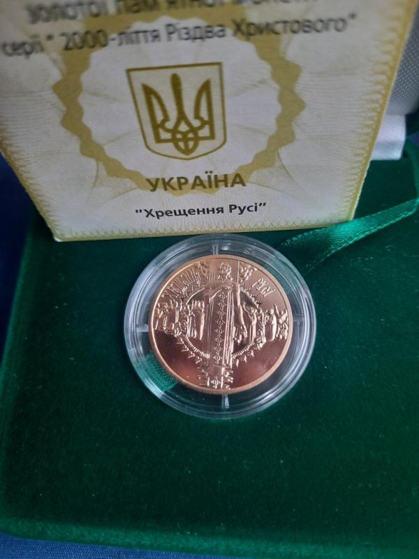 Золота монета Хрещення Русі 50 гривень 2000 р.